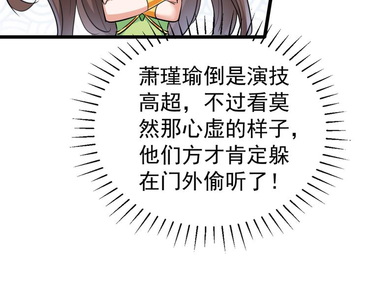 不识桃花只识君韩漫全集-第280话 和莲舟彻底了断无删减无遮挡章节图片 