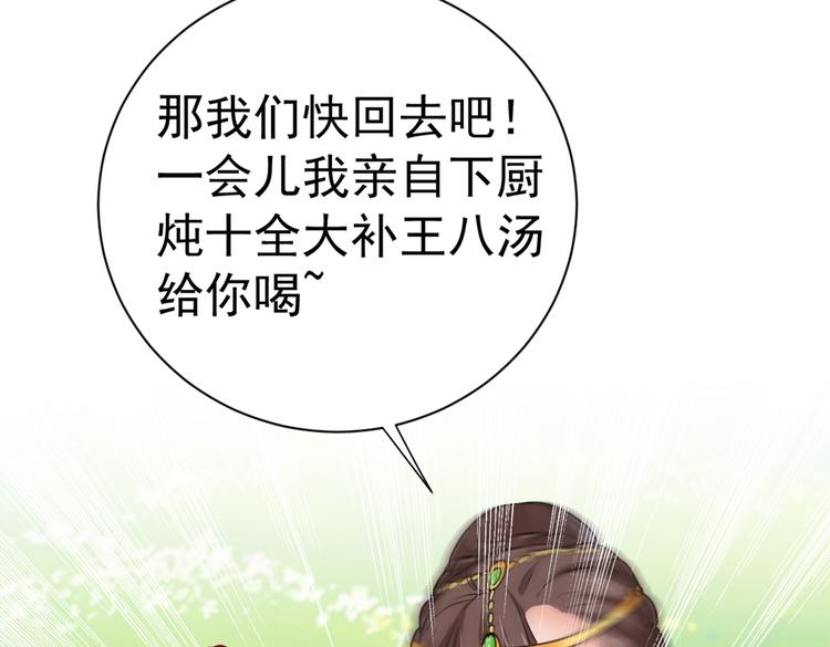 不识桃花只识君韩漫全集-第280话 和莲舟彻底了断无删减无遮挡章节图片 