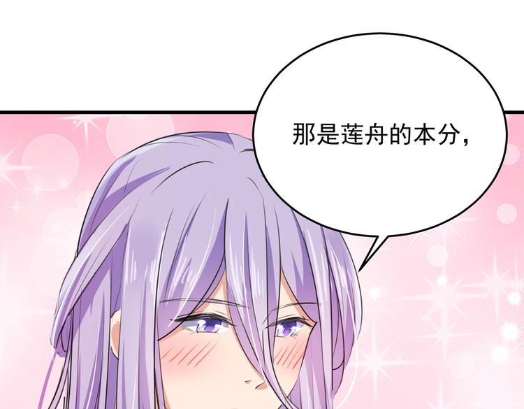 不识桃花只识君韩漫全集-第280话 和莲舟彻底了断无删减无遮挡章节图片 