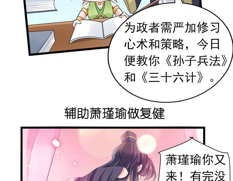 不识桃花只识君韩漫全集-第280话 和莲舟彻底了断无删减无遮挡章节图片 