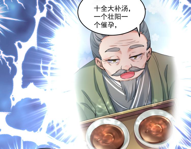 不识桃花只识君韩漫全集-第281话 到底是谁的问题？无删减无遮挡章节图片 