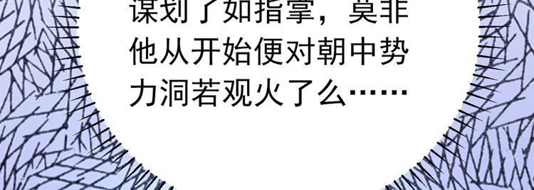 不识桃花只识君韩漫全集-第281话 到底是谁的问题？无删减无遮挡章节图片 