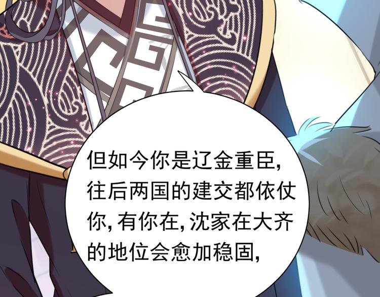 不识桃花只识君韩漫全集-第281话 到底是谁的问题？无删减无遮挡章节图片 