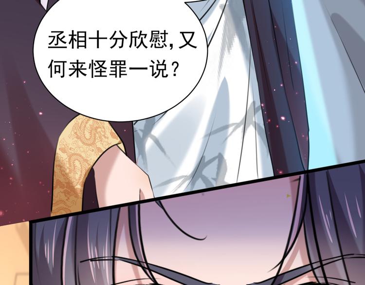不识桃花只识君韩漫全集-第281话 到底是谁的问题？无删减无遮挡章节图片 
