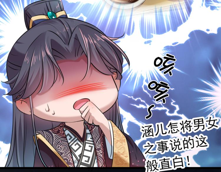 不识桃花只识君韩漫全集-第281话 到底是谁的问题？无删减无遮挡章节图片 