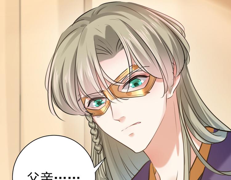 不识桃花只识君韩漫全集-第281话 到底是谁的问题？无删减无遮挡章节图片 