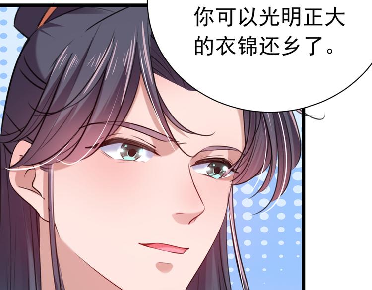 不识桃花只识君韩漫全集-第281话 到底是谁的问题？无删减无遮挡章节图片 