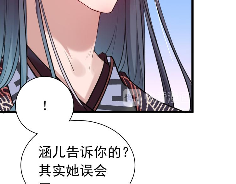 不识桃花只识君韩漫全集-第281话 到底是谁的问题？无删减无遮挡章节图片 