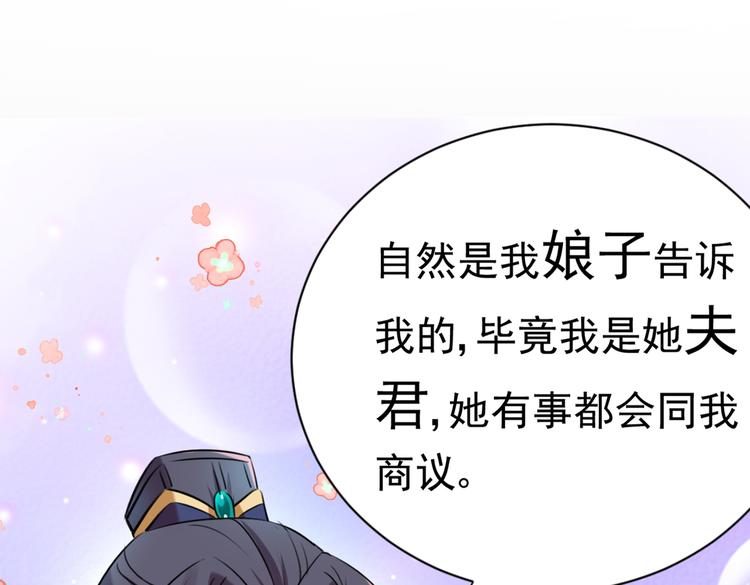 不识桃花只识君韩漫全集-第281话 到底是谁的问题？无删减无遮挡章节图片 