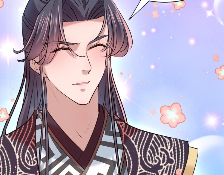不识桃花只识君韩漫全集-第281话 到底是谁的问题？无删减无遮挡章节图片 