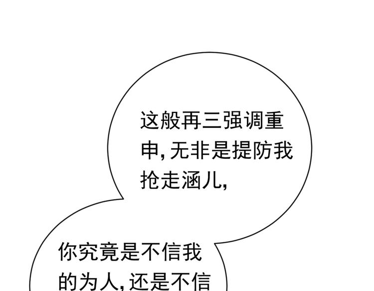 不识桃花只识君韩漫全集-第281话 到底是谁的问题？无删减无遮挡章节图片 