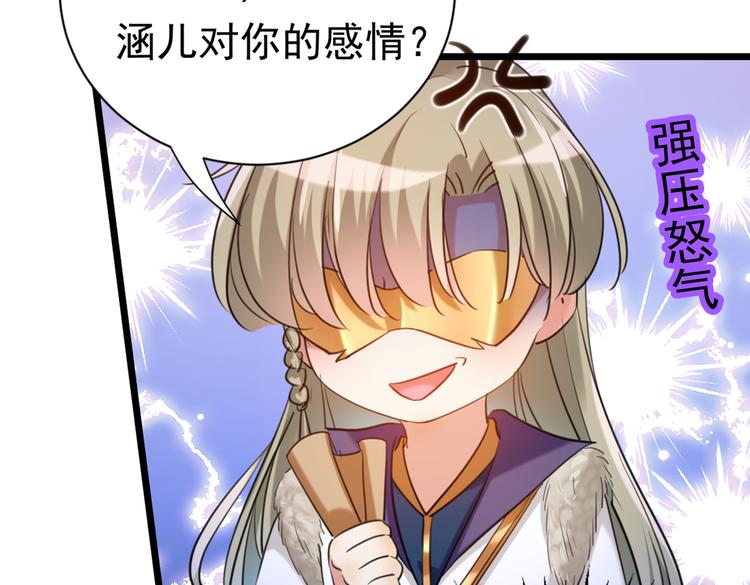 不识桃花只识君韩漫全集-第281话 到底是谁的问题？无删减无遮挡章节图片 
