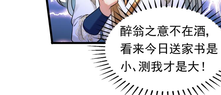 不识桃花只识君韩漫全集-第281话 到底是谁的问题？无删减无遮挡章节图片 