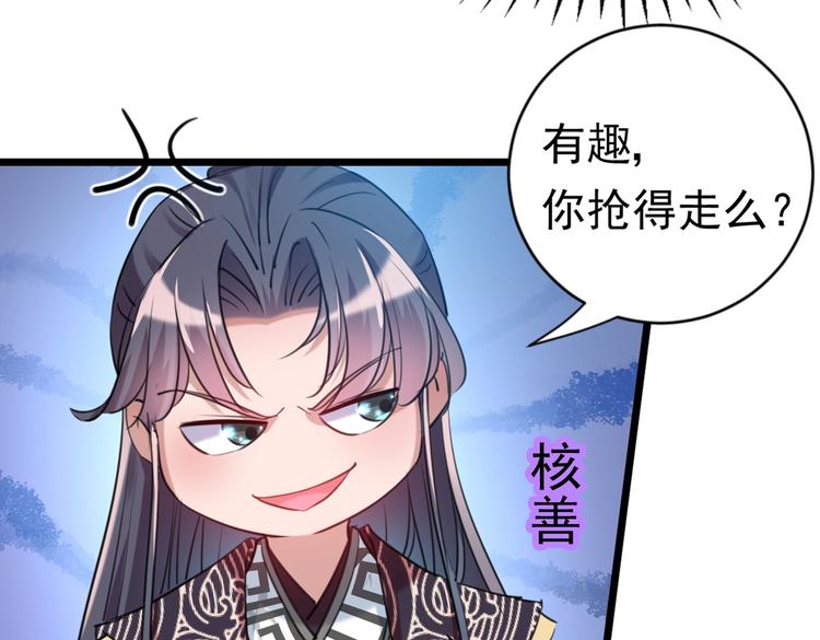 不识桃花只识君韩漫全集-第281话 到底是谁的问题？无删减无遮挡章节图片 