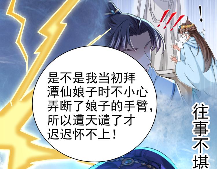 不识桃花只识君韩漫全集-第281话 到底是谁的问题？无删减无遮挡章节图片 