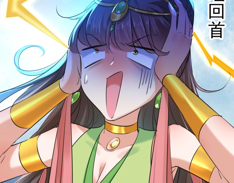 不识桃花只识君韩漫全集-第281话 到底是谁的问题？无删减无遮挡章节图片 
