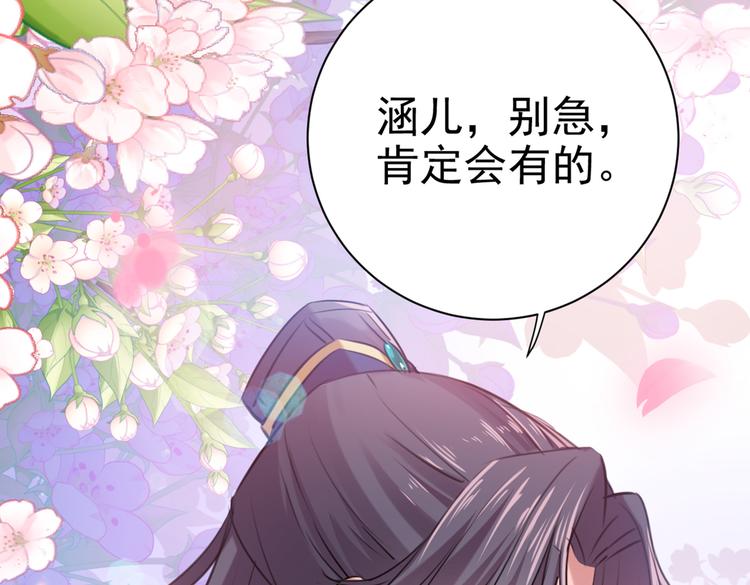 不识桃花只识君韩漫全集-第281话 到底是谁的问题？无删减无遮挡章节图片 
