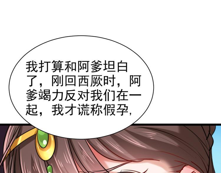 不识桃花只识君韩漫全集-第281话 到底是谁的问题？无删减无遮挡章节图片 