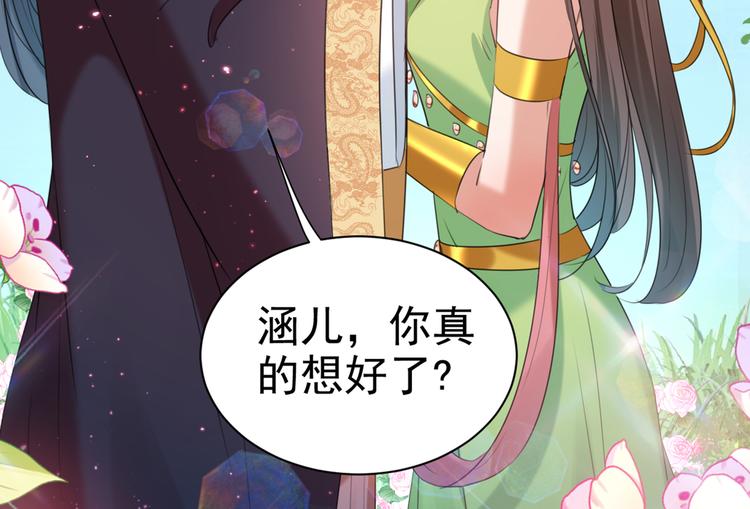 不识桃花只识君韩漫全集-第281话 到底是谁的问题？无删减无遮挡章节图片 
