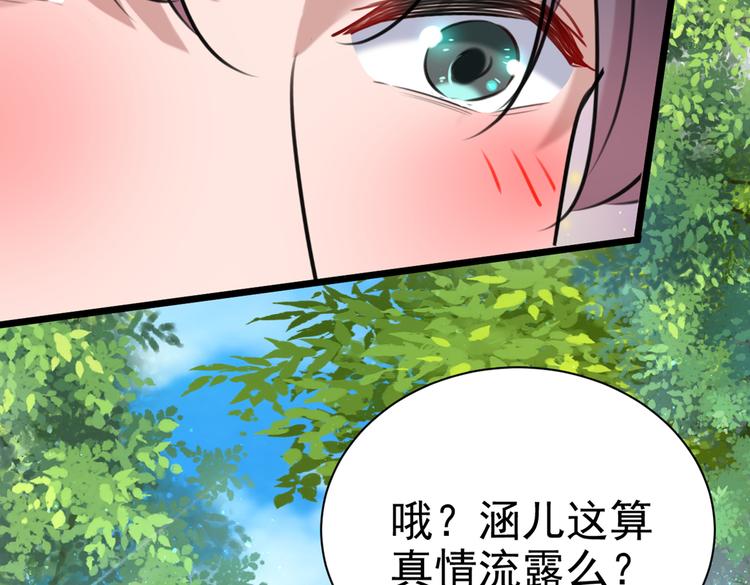 不识桃花只识君韩漫全集-第281话 到底是谁的问题？无删减无遮挡章节图片 