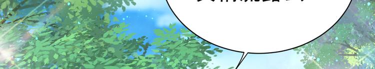 不识桃花只识君韩漫全集-第281话 到底是谁的问题？无删减无遮挡章节图片 