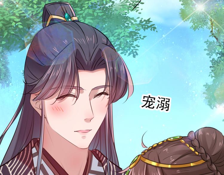 不识桃花只识君韩漫全集-第281话 到底是谁的问题？无删减无遮挡章节图片 