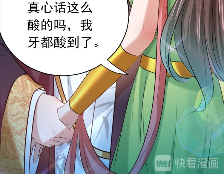 不识桃花只识君韩漫全集-第281话 到底是谁的问题？无删减无遮挡章节图片 
