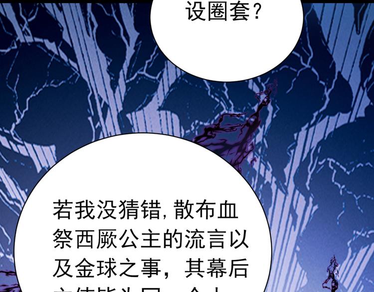不识桃花只识君韩漫全集-第281话 到底是谁的问题？无删减无遮挡章节图片 