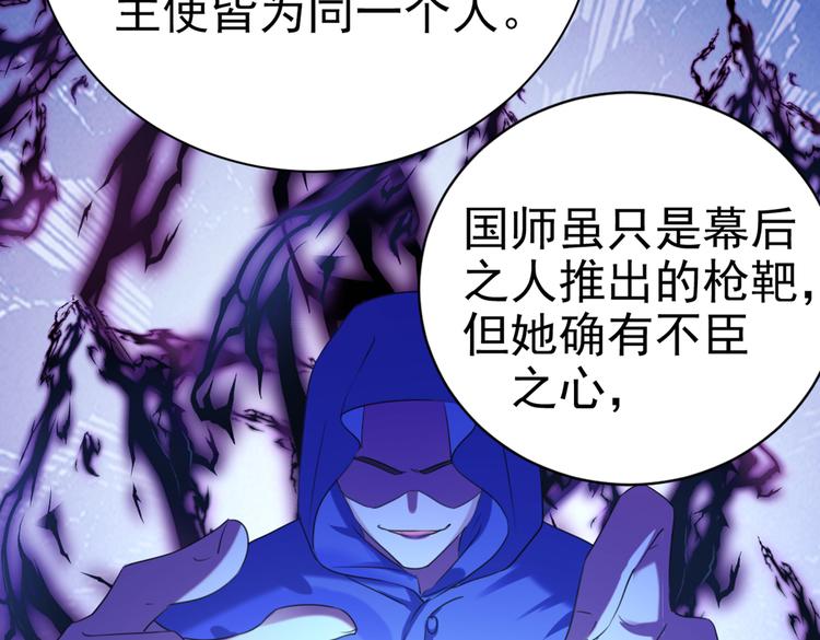 不识桃花只识君韩漫全集-第281话 到底是谁的问题？无删减无遮挡章节图片 