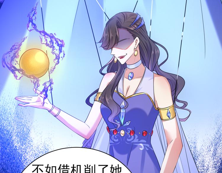 不识桃花只识君韩漫全集-第281话 到底是谁的问题？无删减无遮挡章节图片 