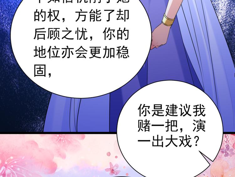 不识桃花只识君韩漫全集-第281话 到底是谁的问题？无删减无遮挡章节图片 
