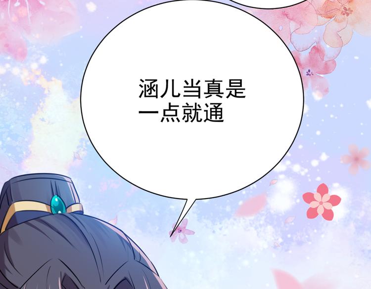 不识桃花只识君韩漫全集-第281话 到底是谁的问题？无删减无遮挡章节图片 