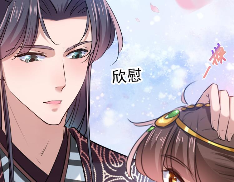 不识桃花只识君韩漫全集-第281话 到底是谁的问题？无删减无遮挡章节图片 