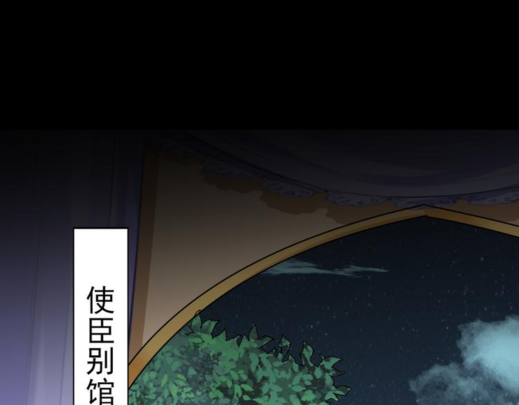 不识桃花只识君韩漫全集-第281话 到底是谁的问题？无删减无遮挡章节图片 