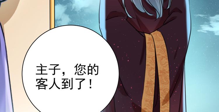 不识桃花只识君韩漫全集-第281话 到底是谁的问题？无删减无遮挡章节图片 