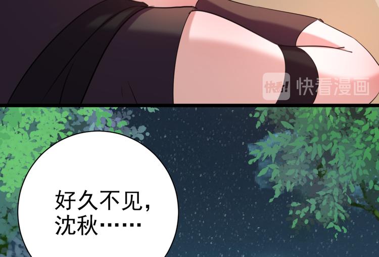不识桃花只识君韩漫全集-第281话 到底是谁的问题？无删减无遮挡章节图片 