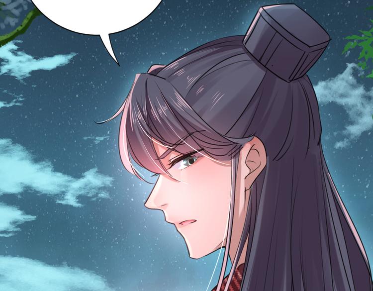 不识桃花只识君韩漫全集-第281话 到底是谁的问题？无删减无遮挡章节图片 