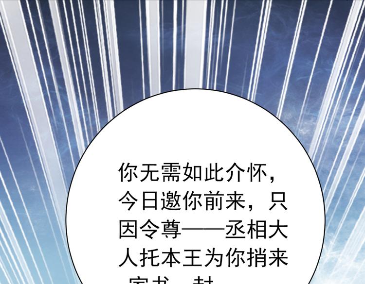 不识桃花只识君韩漫全集-第281话 到底是谁的问题？无删减无遮挡章节图片 