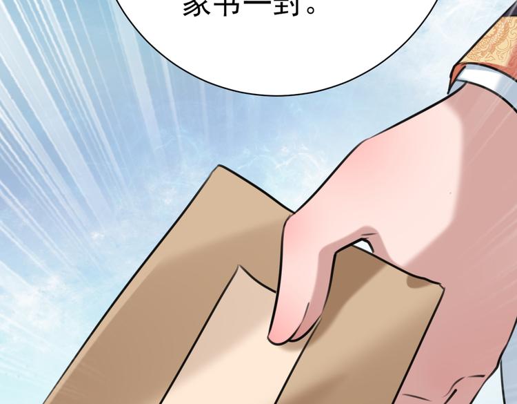 不识桃花只识君韩漫全集-第281话 到底是谁的问题？无删减无遮挡章节图片 
