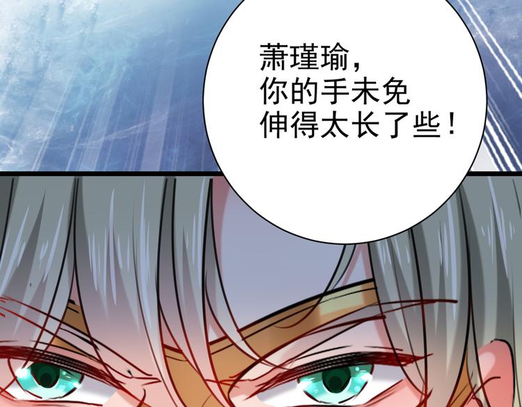 不识桃花只识君韩漫全集-第281话 到底是谁的问题？无删减无遮挡章节图片 
