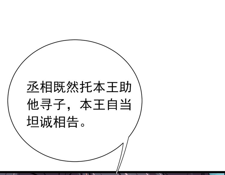 不识桃花只识君韩漫全集-第281话 到底是谁的问题？无删减无遮挡章节图片 