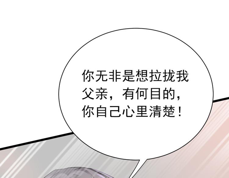不识桃花只识君韩漫全集-第281话 到底是谁的问题？无删减无遮挡章节图片 