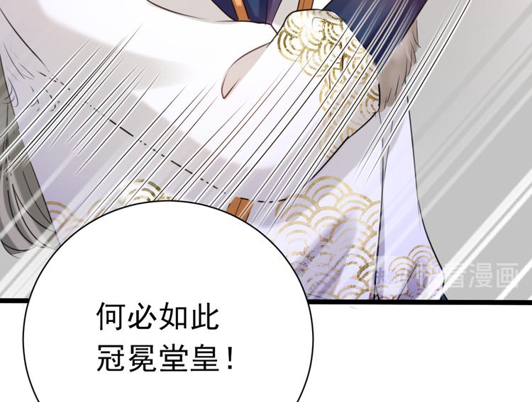 不识桃花只识君韩漫全集-第281话 到底是谁的问题？无删减无遮挡章节图片 