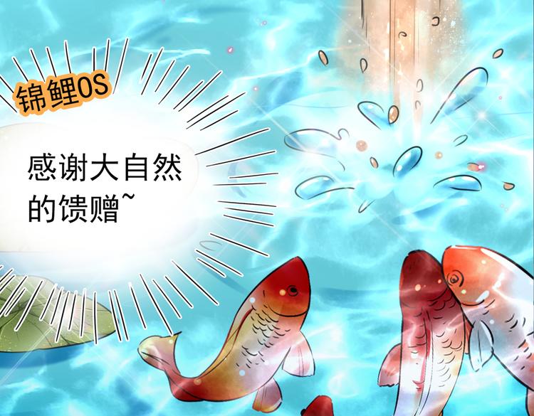 不识桃花只识君韩漫全集-第281话 到底是谁的问题？无删减无遮挡章节图片 