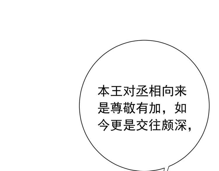 不识桃花只识君韩漫全集-第281话 到底是谁的问题？无删减无遮挡章节图片 