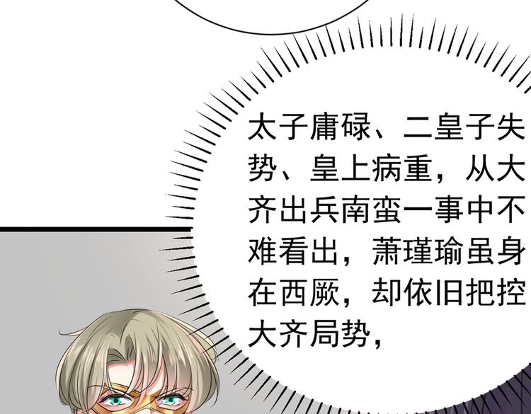 不识桃花只识君韩漫全集-第281话 到底是谁的问题？无删减无遮挡章节图片 
