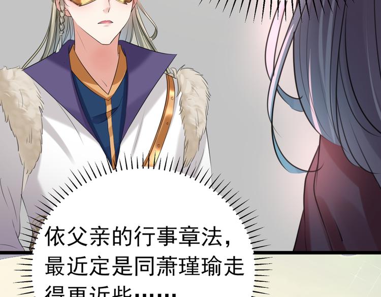 不识桃花只识君韩漫全集-第281话 到底是谁的问题？无删减无遮挡章节图片 