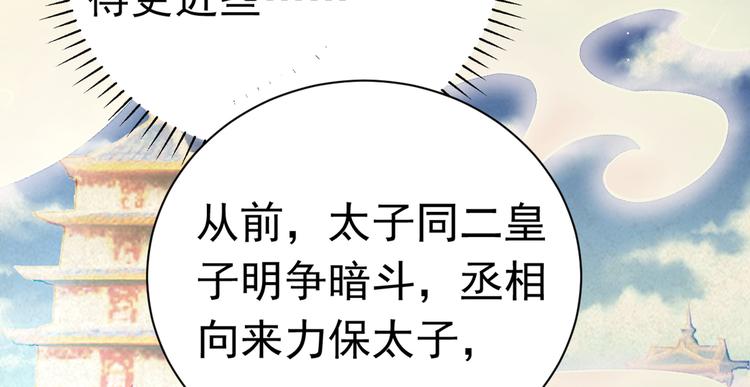 不识桃花只识君韩漫全集-第281话 到底是谁的问题？无删减无遮挡章节图片 