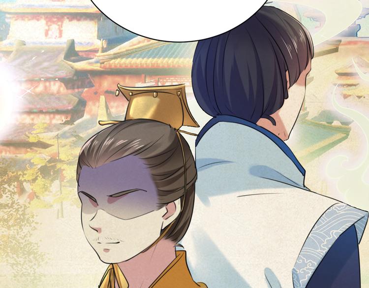 不识桃花只识君韩漫全集-第281话 到底是谁的问题？无删减无遮挡章节图片 