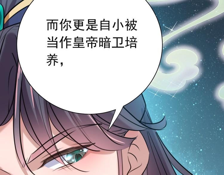 不识桃花只识君韩漫全集-第281话 到底是谁的问题？无删减无遮挡章节图片 